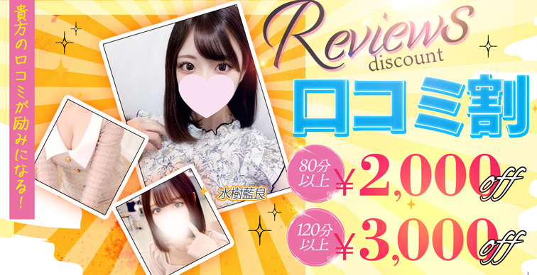 ✅口コミ割✅最大3000円OFFアナタの推しを応援💖